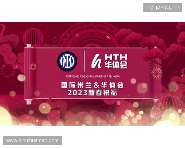 华体会app官网赞助国米助力意甲豪门实现品牌全球化战略 华体会app官网赞助国米助力意甲豪门实现品牌全球化战略