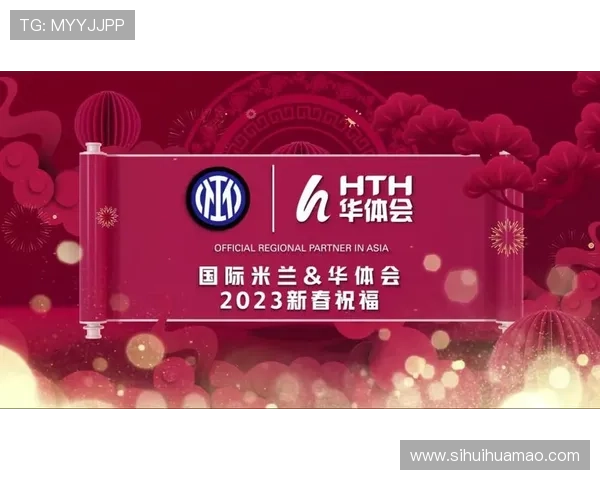 华体会手机版成为国米赞助商后对品牌影响力和市场拓展的深远意义 华体会手机版成为国米赞助商后对品牌影响力和市场拓展的深远意义